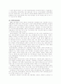 우리 나라의 중앙정부조직(원, 부, 처, 실, 청, 외국, 위원회)의 변천과정과 배경 4페이지