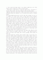 우리 나라의 중앙정부조직(원, 부, 처, 실, 청, 외국, 위원회)의 변천과정과 배경 5페이지