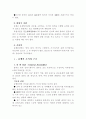 유엔의 국제분쟁해결 2페이지