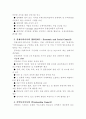 유엔의 국제분쟁해결 4페이지