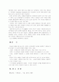 유엔의 국제분쟁해결 6페이지