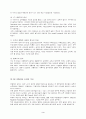 이탈리아 음식에 대해... 3페이지