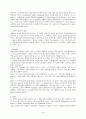 이탈리아 음식에 대해... 4페이지