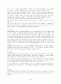 이탈리아 음식에 대해... 5페이지