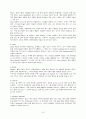 이탈리아 음식에 대해... 7페이지