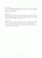 이탈리아 음식에 대해... 8페이지
