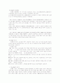 티볼의 역사와 기술방법 1페이지