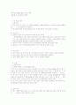 티볼의 역사와 기술방법 4페이지