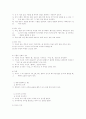 티볼의 역사와 기술방법 5페이지
