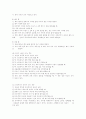 티볼의 역사와 기술방법 7페이지