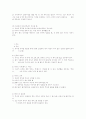 티볼의 역사와 기술방법 8페이지