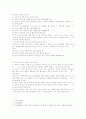 티볼의 역사와 기술방법 9페이지