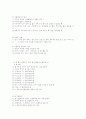 티볼의 역사와 기술방법 10페이지