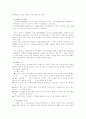 티볼의 역사와 기술방법 12페이지