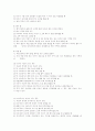 티볼의 역사와 기술방법 18페이지
