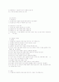 티볼의 역사와 기술방법 22페이지