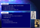 헤어, 의복의 세대변천 2페이지