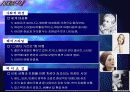 헤어, 의복의 세대변천 7페이지