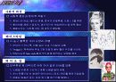 헤어, 의복의 세대변천 13페이지