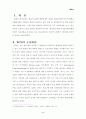 WTO에 대해서(세계무역기구) 2페이지