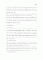 WTO에 대해서(세계무역기구) 6페이지