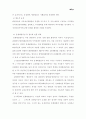 WTO에 대해서(세계무역기구) 12페이지