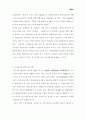 WTO에 대해서(세계무역기구) 14페이지