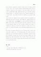 WTO에 대해서(세계무역기구) 15페이지