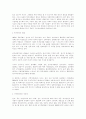 빈곤지역 아동을 위한 아동복지정책개발에 있어서의 시민참여 2페이지