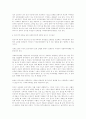 빈곤지역 아동을 위한 아동복지정책개발에 있어서의 시민참여 3페이지