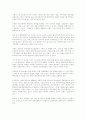 빈곤지역 아동을 위한 아동복지정책개발에 있어서의 시민참여 4페이지