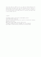 빈곤지역 아동을 위한 아동복지정책개발에 있어서의 시민참여 7페이지