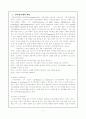전자상거래완벽 레포트(전자상거래의 주요국과 국제기구의 논의동향) 3페이지