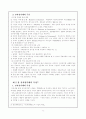 전자상거래완벽 레포트(전자상거래의 주요국과 국제기구의 논의동향) 6페이지