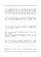 전자상거래완벽 레포트(전자상거래의 주요국과 국제기구의 논의동향) 13페이지
