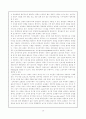 전자상거래완벽 레포트(전자상거래의 주요국과 국제기구의 논의동향) 14페이지