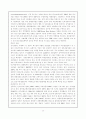 전자상거래완벽 레포트(전자상거래의 주요국과 국제기구의 논의동향) 17페이지