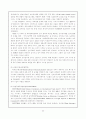 전자상거래완벽 레포트(전자상거래의 주요국과 국제기구의 논의동향) 25페이지