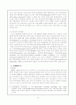 전자상거래완벽 레포트(전자상거래의 주요국과 국제기구의 논의동향) 27페이지