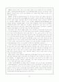전자상거래완벽 레포트(전자상거래의 주요국과 국제기구의 논의동향) 28페이지