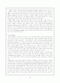 전자상거래완벽 레포트(전자상거래의 주요국과 국제기구의 논의동향) 30페이지