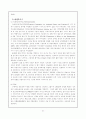 전자상거래완벽 레포트(전자상거래의 주요국과 국제기구의 논의동향) 31페이지