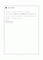 전자상거래완벽 레포트(전자상거래의 주요국과 국제기구의 논의동향) 33페이지