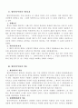 법인격 부인의 법리(상법) 4페이지