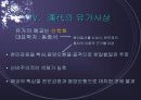 중국의 철학사상-유가사상 6페이지