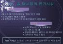 중국의 철학사상-유가사상 9페이지