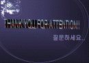 중국의 철학사상-유가사상 12페이지