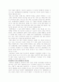 장애자 체육 활성화 방안 2페이지