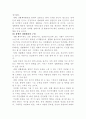 장애자 체육 활성화 방안 4페이지