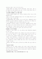 장애자 체육 활성화 방안 5페이지